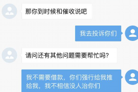 招远招远讨债公司服务